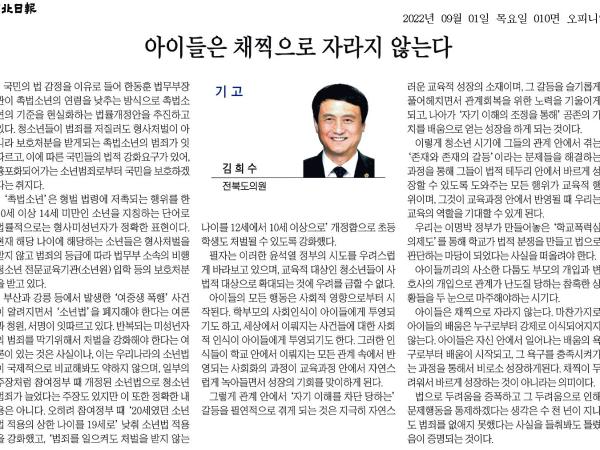 아이들은 채찍으로 자라지 않는다 1