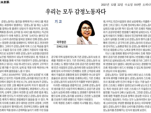 우리는 모두 감정노동자다 1