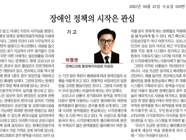 장애인 정책의 시작은 관심 1