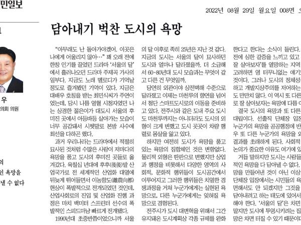 담아내기 벅찬 도시의 욕망 1