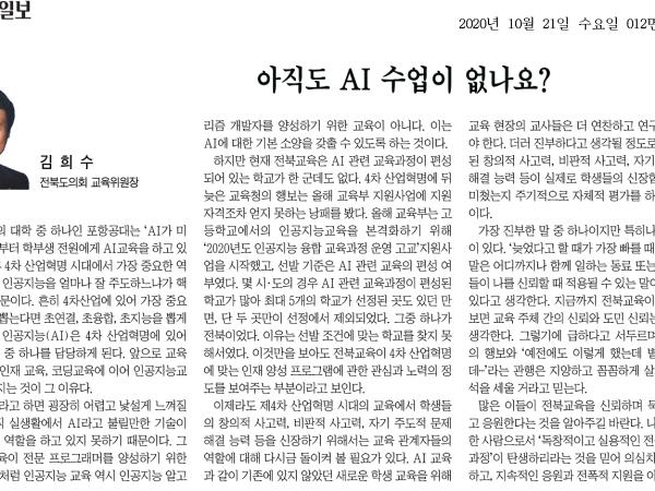 아직도 AI 수업이 없나요? 1