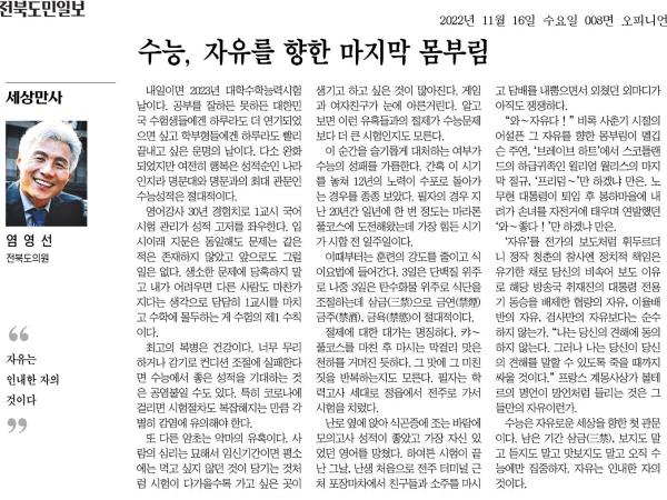 수능, 자유를 향한 마지막 몸부림 1