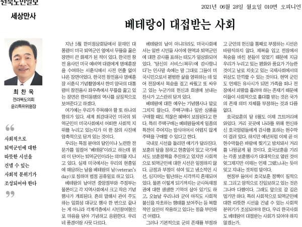 베테랑이 대접받는 사회 1