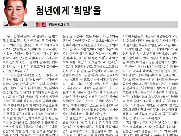 청년에게 '희망'을 1