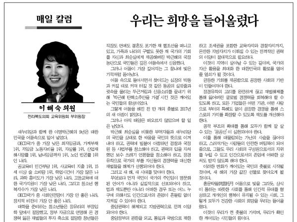 우리는 희망을 들어올렸다. 1