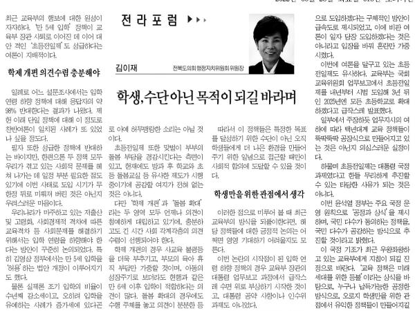 학생, 수단이 아닌 목적이 되길 바라며 1