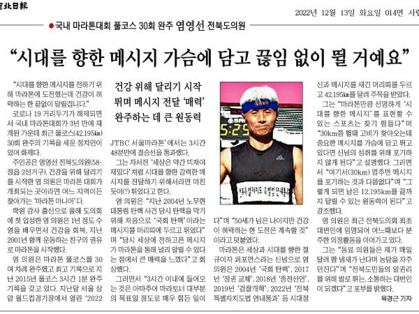 시대를 향한 메시지 가슴에 담고 끊임 없이 뛸 거에요 1