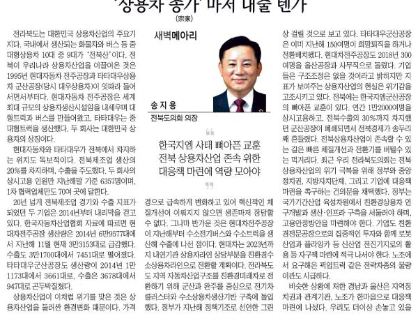 ‘상용차 종가(宗家)’마저 내줄 텐가 1