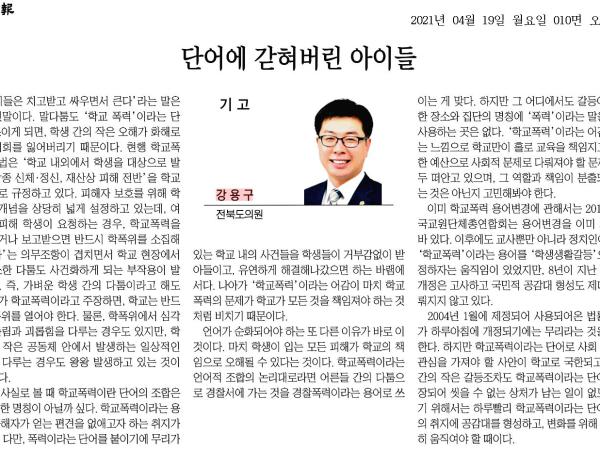 단어에 갇혀버린 아이들 1