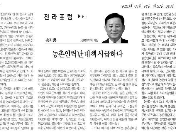 농촌인력난 대책 시급하다 1