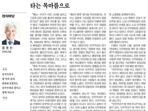 타는 목마름으로 1