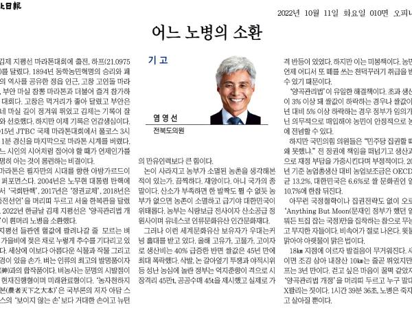 어느 노병의 소환 1