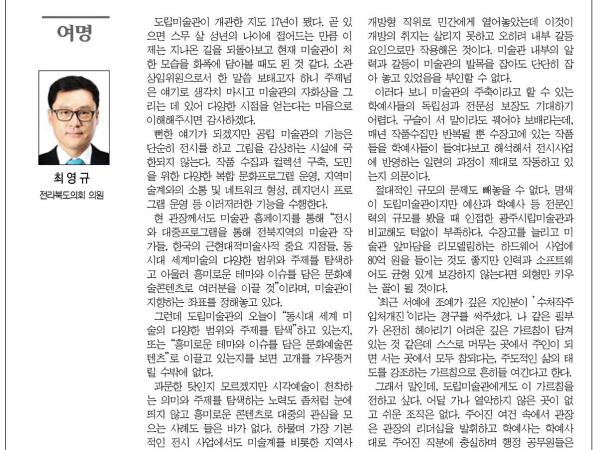 도립미술관의 자화상 1