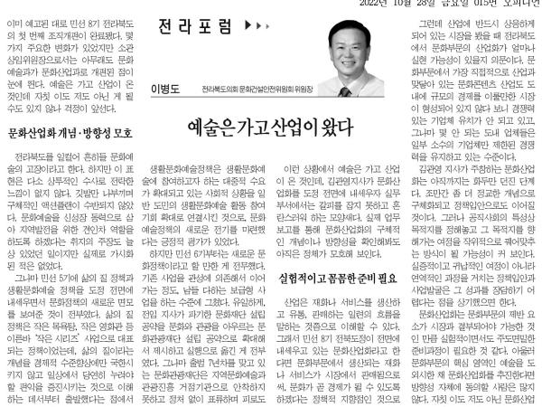 예술은 가고 산업이 왔다 1