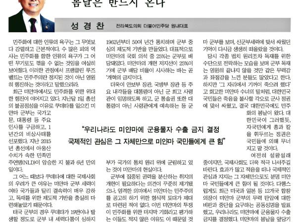 봄날은 반드시 온다 1