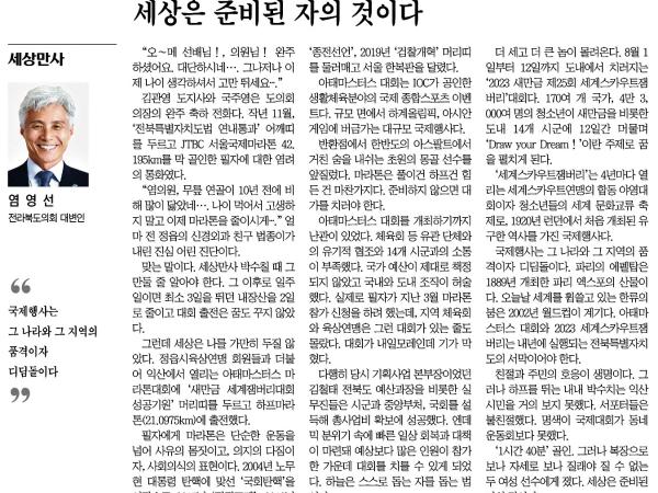 세상은 준비된 자의 것이다 1