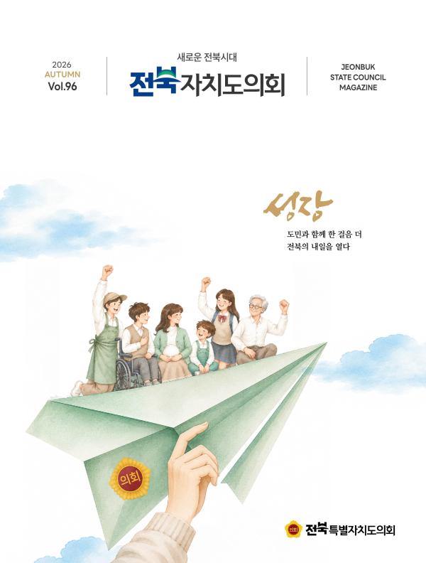 96회