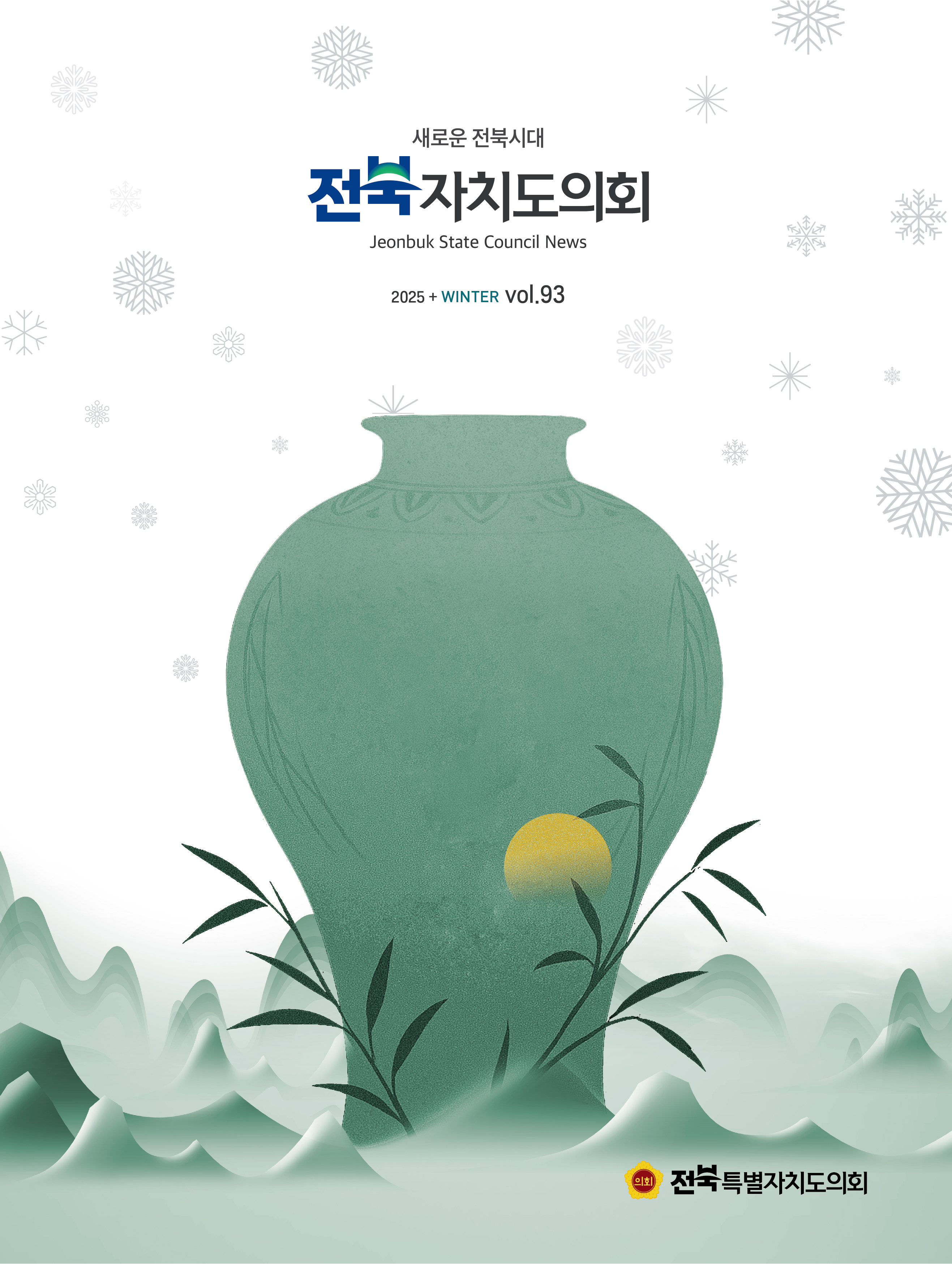 제93회 1