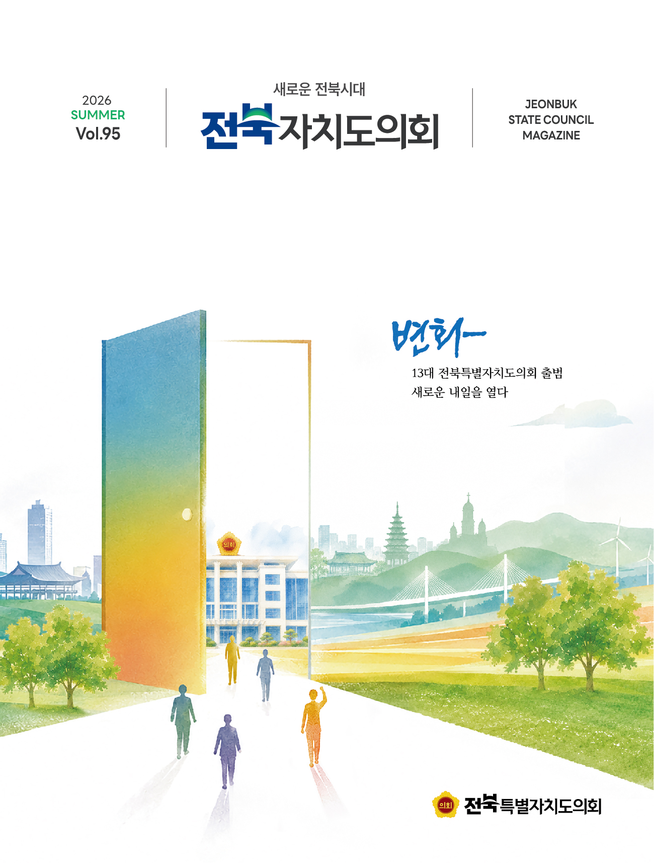 95회 1