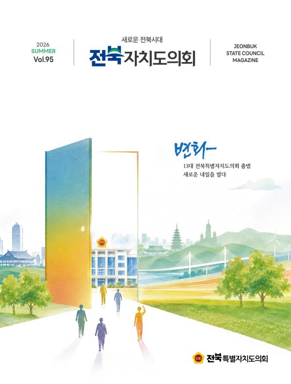 95회