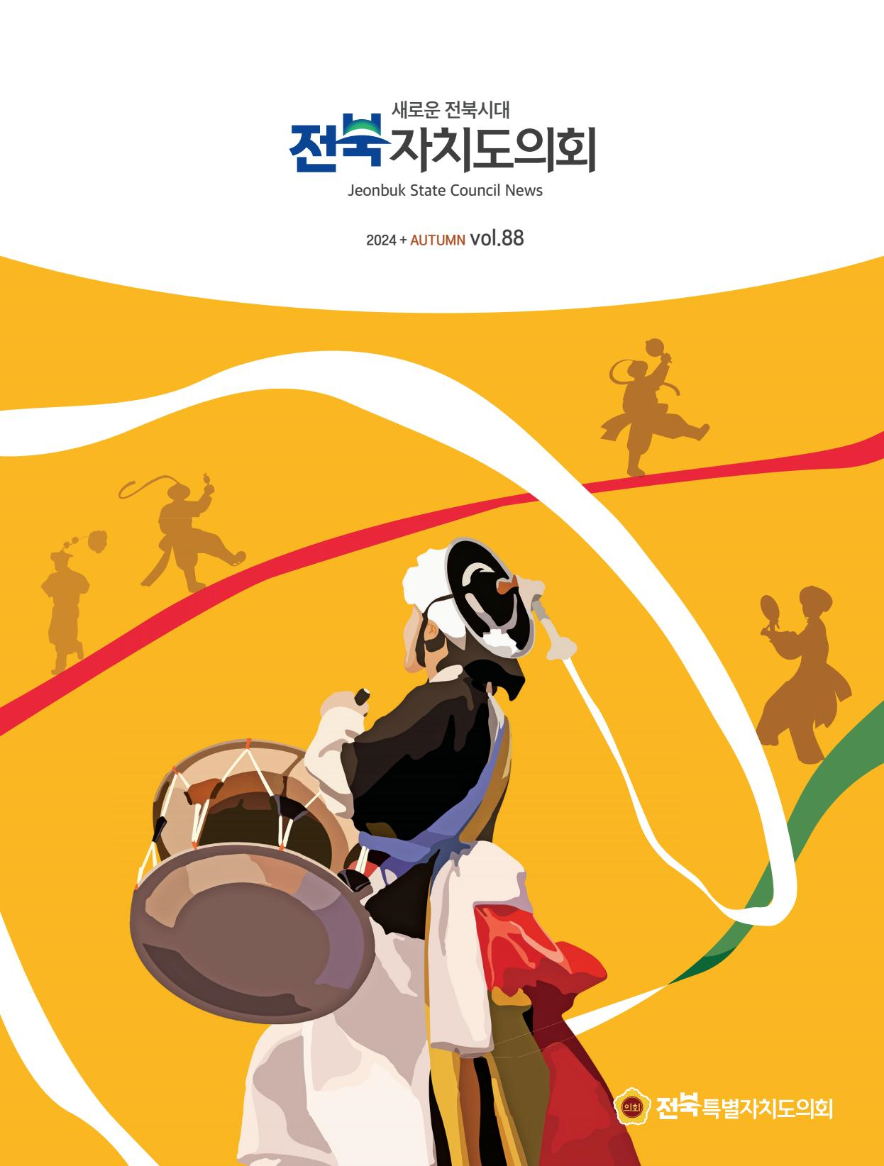 제88회 1