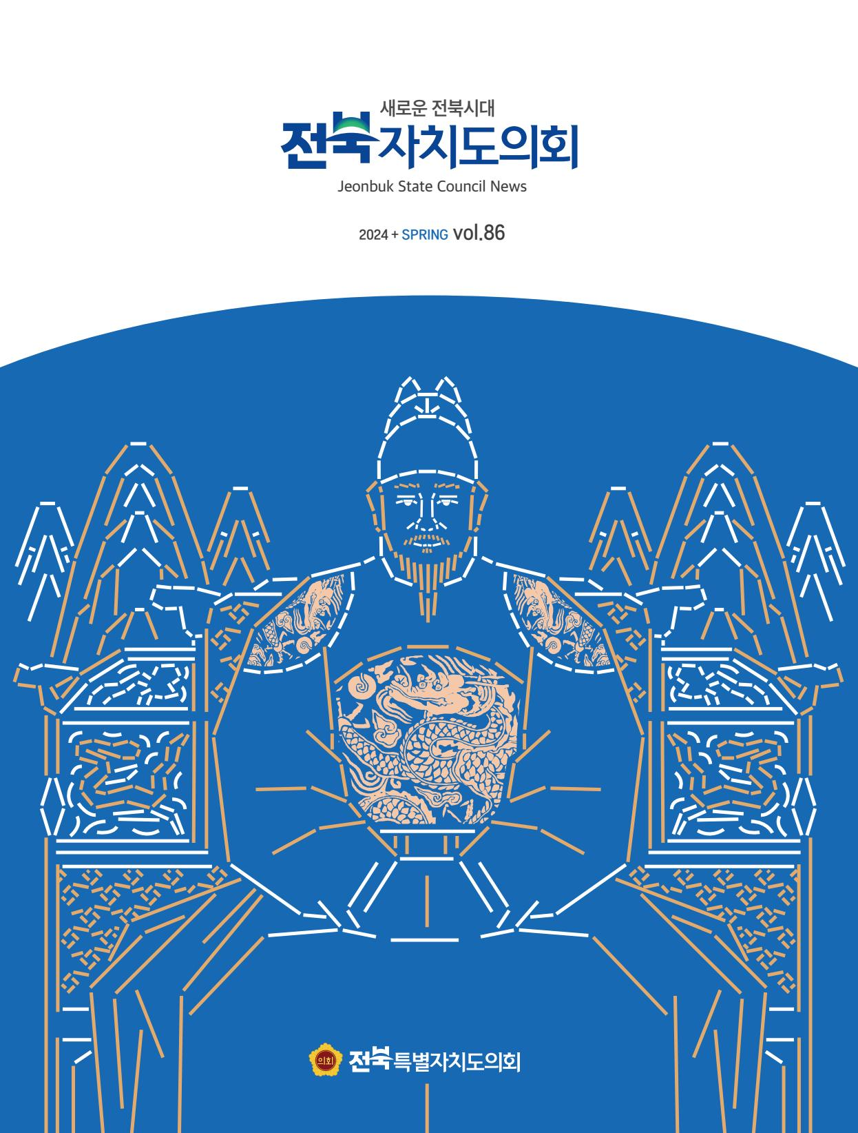 제86회 1