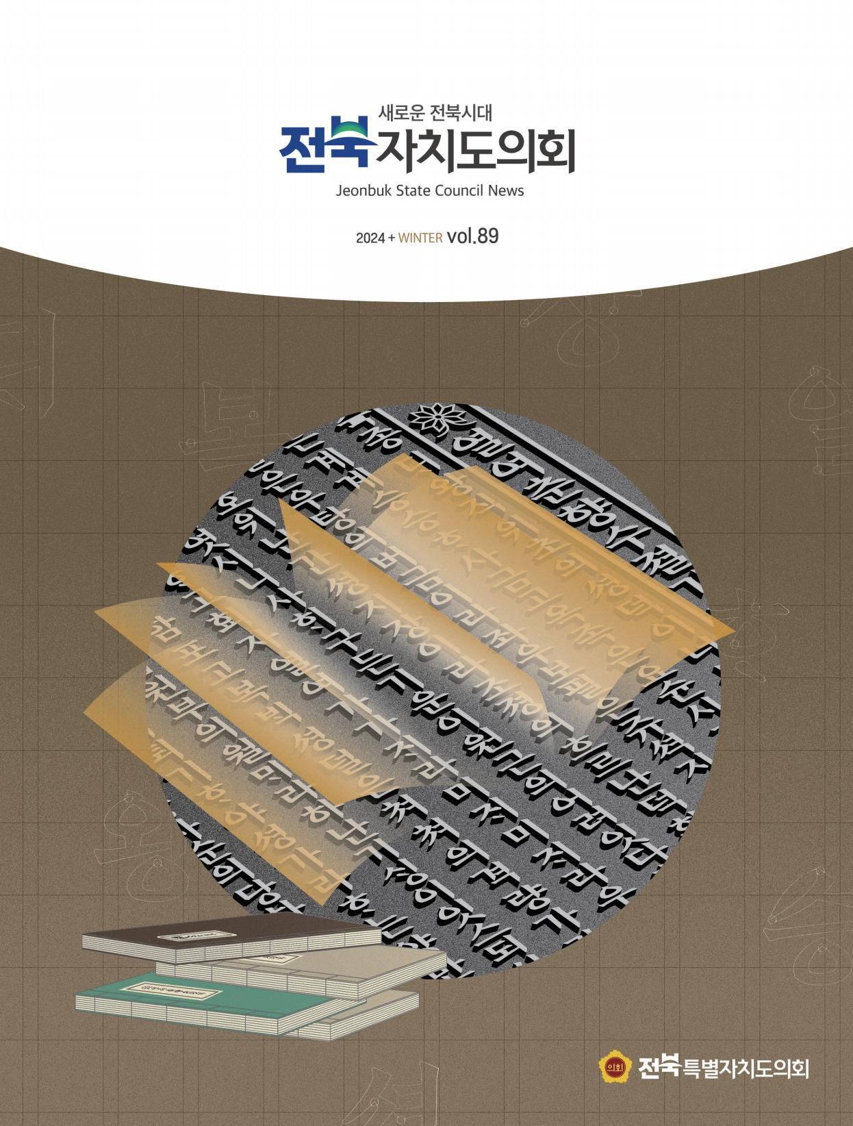 제89회 1