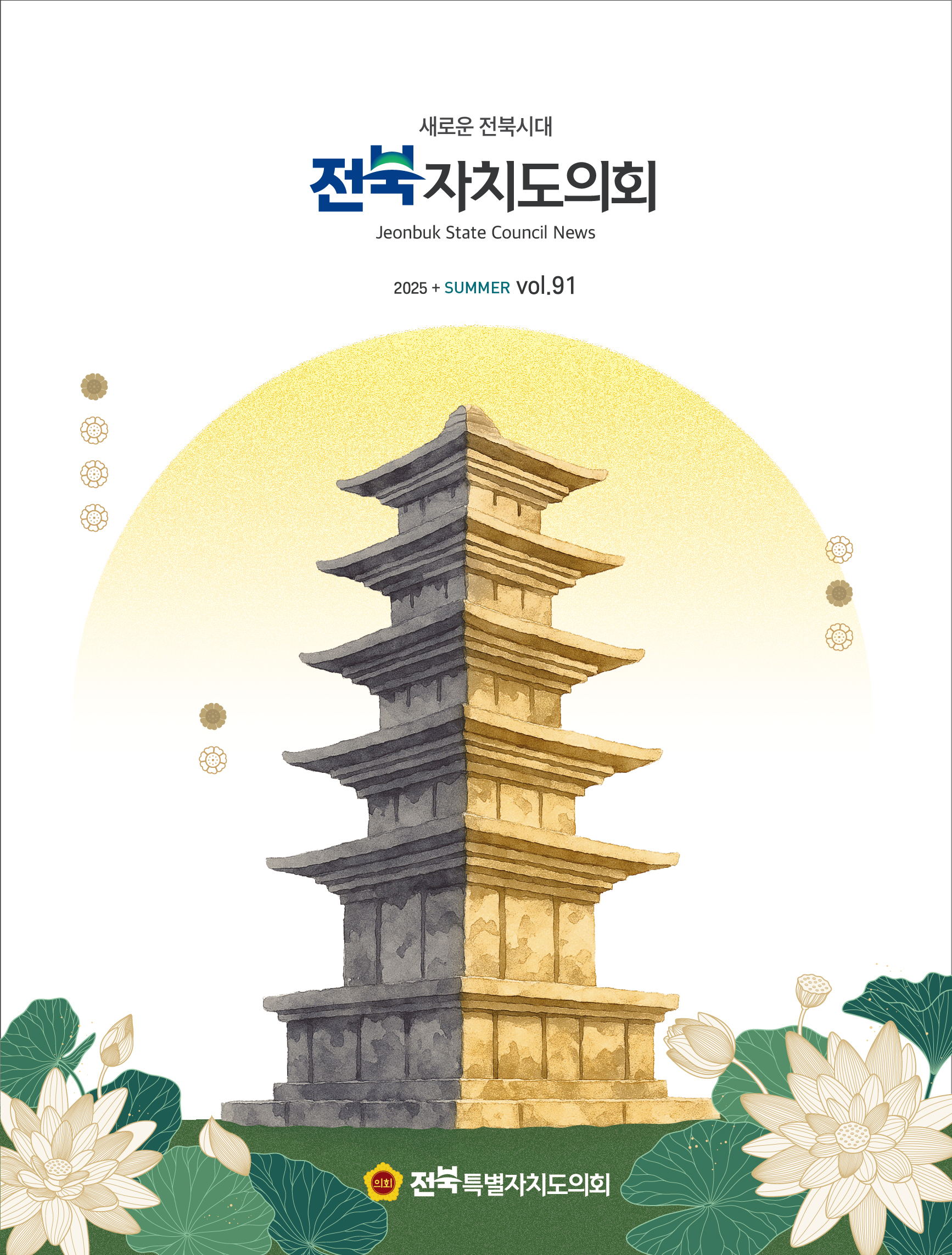 제91회 1