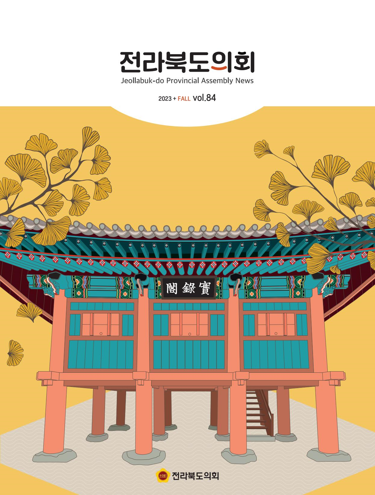 제 84회 1
