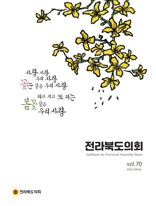 제 70회