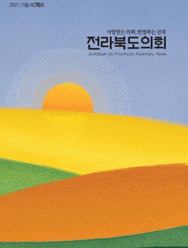 제 76회