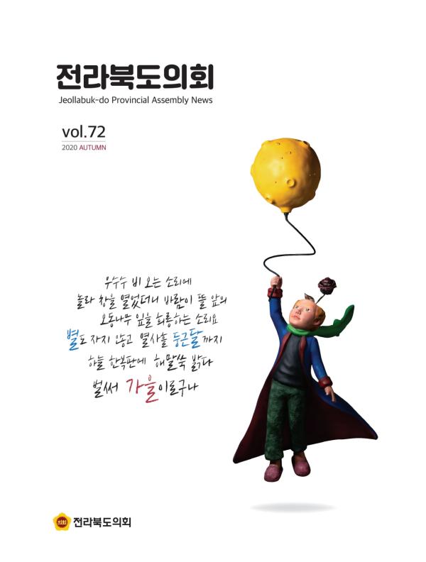 제 72회