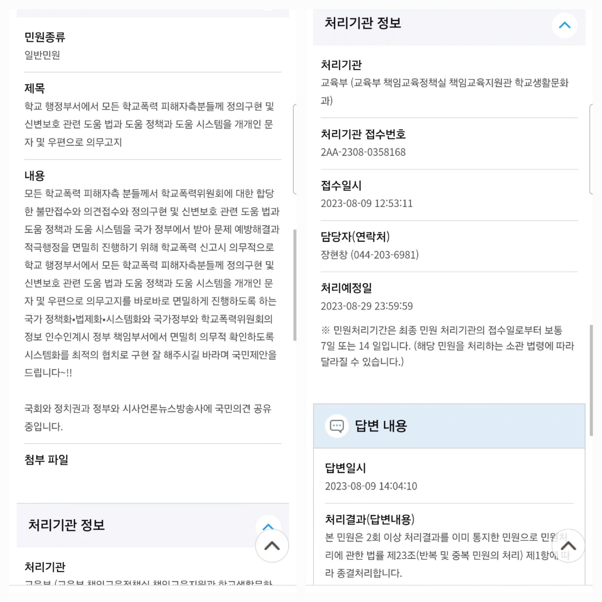 대법원,모든 법원,모든 경찰청 수사실,모든 대검찰청 수사실,법무부 수사실에 악성 가스라이팅 1