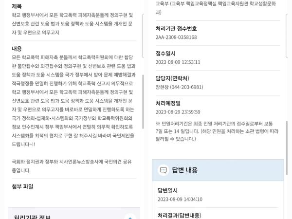 대법원,모든 법원,모든 경찰청 수사실,모든 대검찰청 수사실,법무부 수사실에 악성 가스라이팅 1