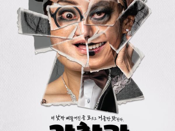 ﻿ 전주시립극단 133회 정기공연 감찰관 5