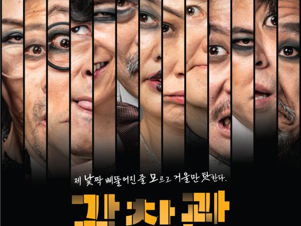 ﻿ 전주시립극단 133회 정기공연 감찰관 16