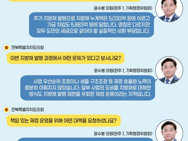 제430회 임시회 제2차 본회의 5분자유발언 10