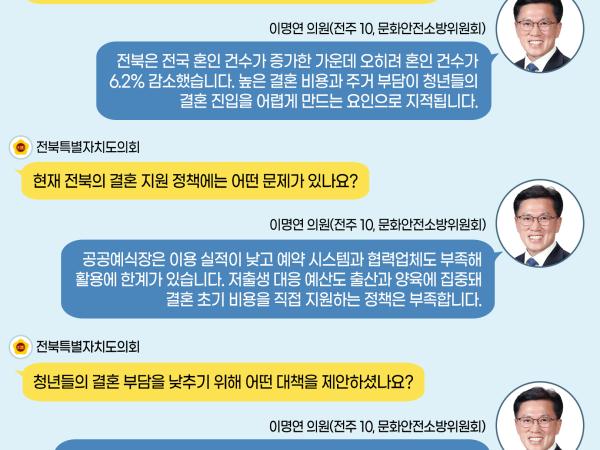 제430회 임시회 제2차 본회의 5분자유발언 4