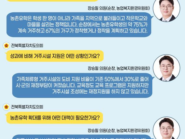 제430회 임시회 제2차 본회의 5분자유발언 7