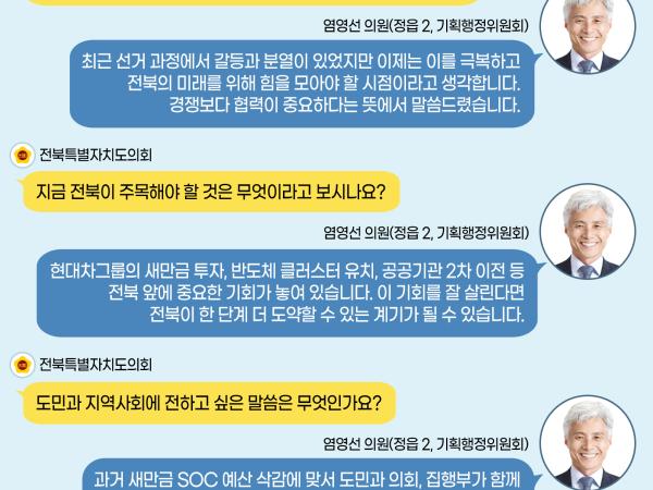제428회 임시회 제2차 본회의 5분자유발언 4