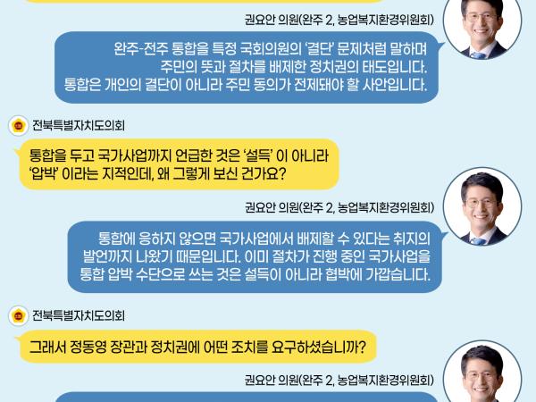 제424회 임시회 제1차 본회의 5분자유발언 10