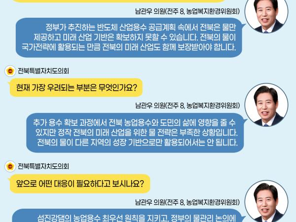 제430회 임시회 제1차 본회의 5분자유발언 8
