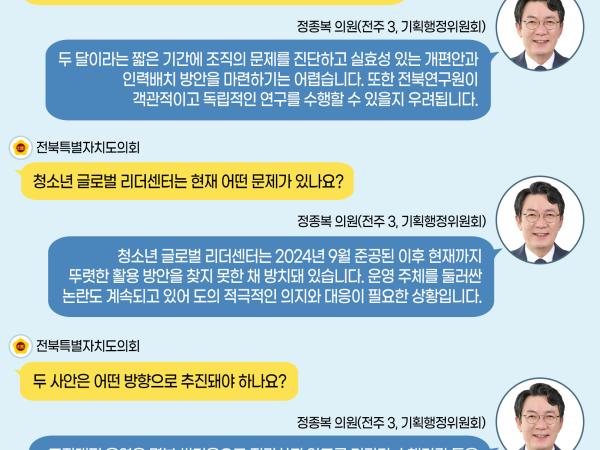제430회 임시회 제1차 본회의 5분자유발언 7