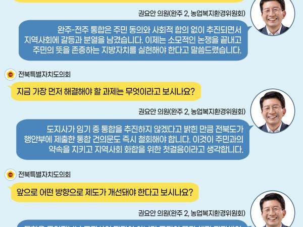 제430회 임시회 제1차 본회의 5분자유발언 3