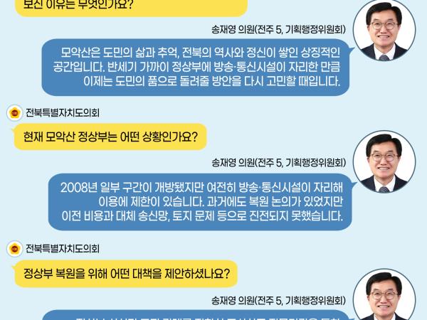 제431회 정례회 제1차 본회의 5분자유발언 5