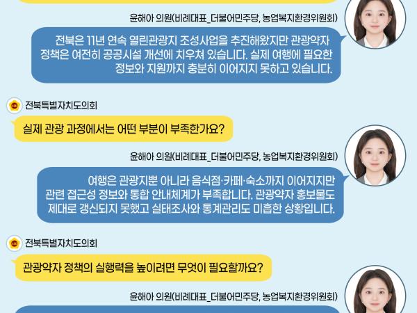 제431회 정례회 제1차 본회의 5분자유발언 11