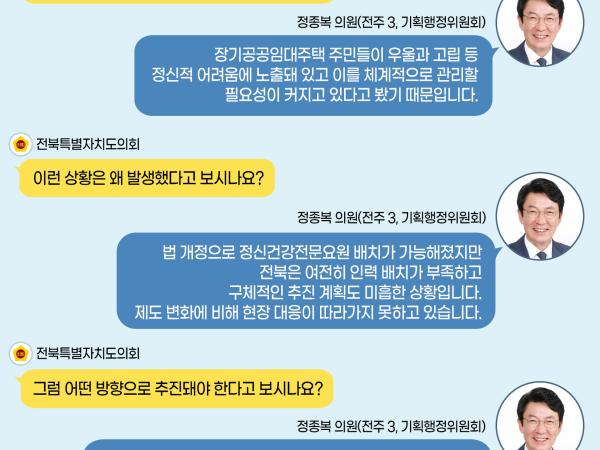 제425회 임시회 제4차 본회의 5분자유발언 2