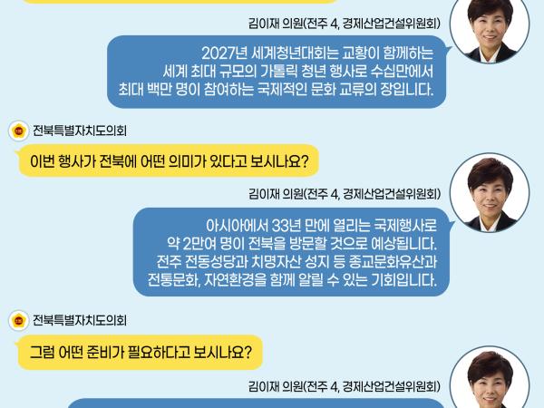 제425회 임시회 제4차 본회의 5분자유발언 4