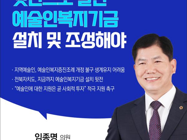 제410회 정례회 제4차 본회의 5분자유발언 8