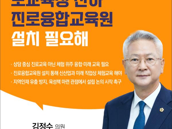 제410회 정례회 제4차 본회의 5분자유발언 9